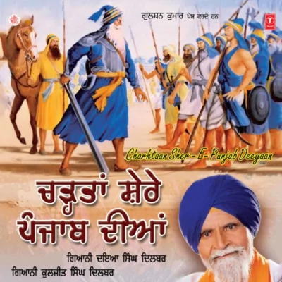 Singh Ardasa Sodhde Song By Singh Ardasa Sodhde Poster