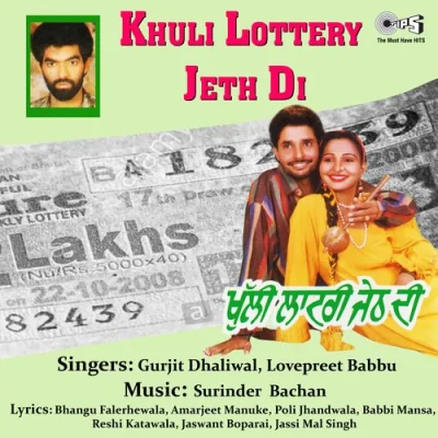 Khich Layi Rasoi Chon Saali Song By Khich Layi Rasoi Chon Saali Poster