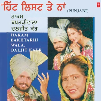 Jandi Aey Tirahkdi Aarhi Song By Jandi Aey Tirahkdi Aarhi Poster