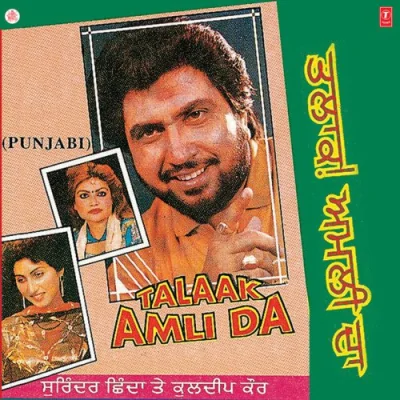 Bhain Meri Naal Jija Song By Bhain Meri Naal Jija Poster