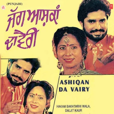 Moti Choor De Laddu Song By Moti Choor De Laddu Poster