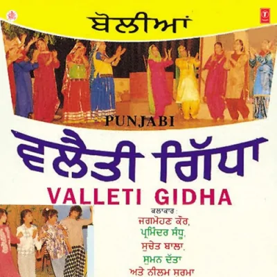 Non Stop Bollian Song By Non Stop Bollian Poster