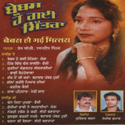 Chann Jiha Mukhda Song By Chann Jiha Mukhda Poster