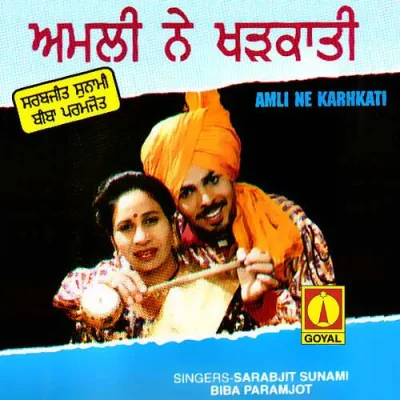 Dooja Chamkila Song By Dooja Chamkila Poster
