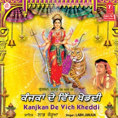 Kanjkan De Vich Song By Kanjkan De Vich Poster