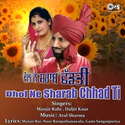 Sara Mela Pat Ke Muri Song By Sara Mela Pat Ke Muri Poster