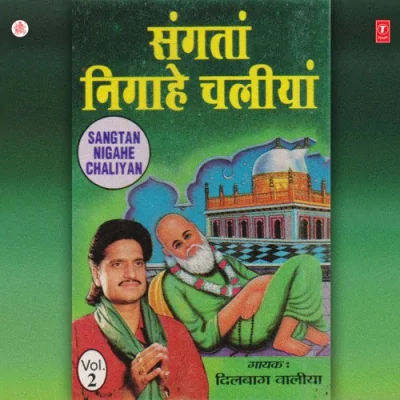 Alla Alla Maula Maula Song By Alla Alla Maula Maula Poster