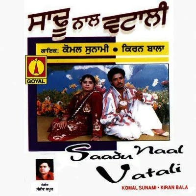 Sun Gaddian Waliye Song By Sun Gaddian Waliye Poster