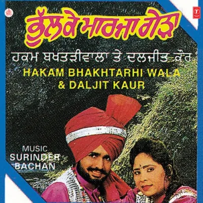 Fitte Muh Ni Mashoke Tera Song By Fitte Muh Ni Mashoke Tera Poster