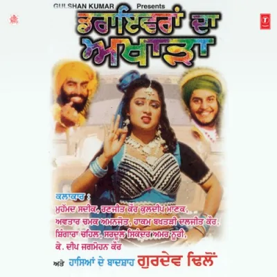 Truckan Wale Baai Song By Truckan Wale Baai Poster