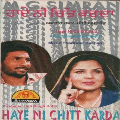 Bhabi Tu Ni Jandi Song By Bhabi Tu Ni Jandi Poster