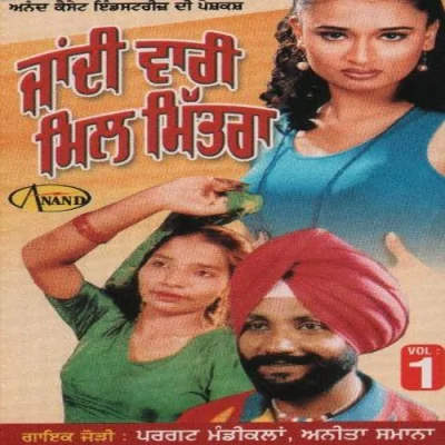 Mera Naa Lai Ke Song By Mera Naa Lai Ke Poster