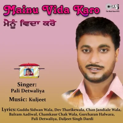 Pekeyan De Pind Kudiye Song By Pekeyan De Pind Kudiye Poster
