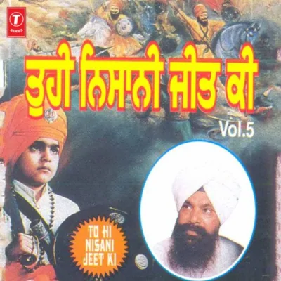 Gursikh Rahit Sunhu He Meet Song By Gursikh Rahit Sunhu He Meet Poster