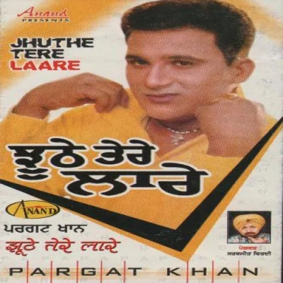 Sara Bhariya Pya Banera Song By Sara Bhariya Pya Banera Poster