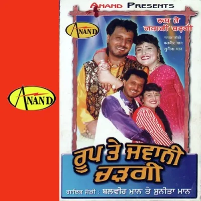 Laddu Song By Laddu Poster