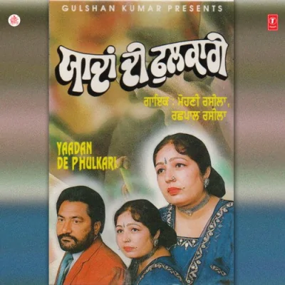 Gore Rang Nu Tawit Karade Ve Song By Gore Rang Nu Tawit Karade Ve Poster