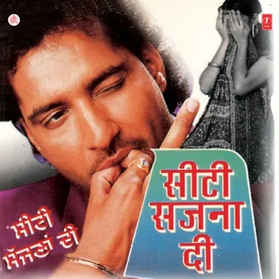 Seeti Sajana Di Song By Seeti Sajana Di Poster