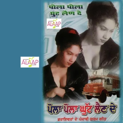 Jeath Mainu Lai Geya Ander Song By Jeath Mainu Lai Geya Ander Poster