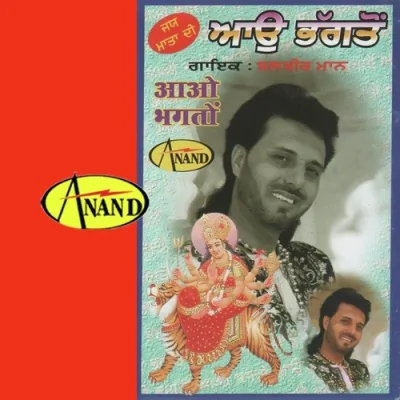 Datiye Song By Datiye Poster
