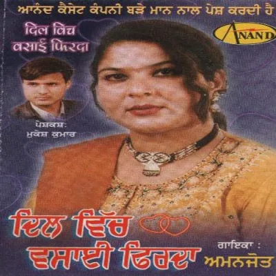 Dil Tuttda Tutt Juga Song By Dil Tuttda Tutt Juga Poster