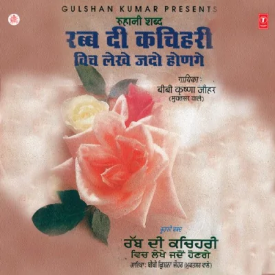 Tere Ander Satsang Dera Song By Tere Ander Satsang Dera Poster