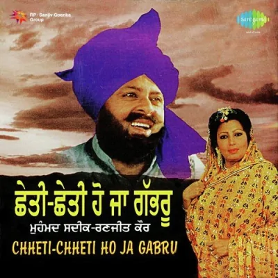 Bhabo Le Gai Naal Kunjian Song By Bhabo Le Gai Naal Kunjian Poster