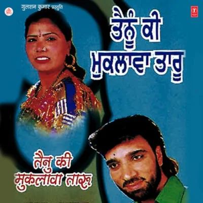 Tainu Yaad De Jyonde Song By Tainu Yaad De Jyonde Poster