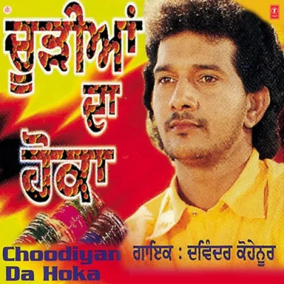 Mangda Rahin Ve Surja Song By Mangda Rahin Ve Surja Poster
