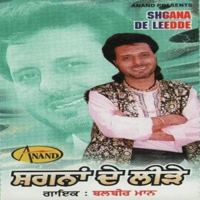 Badal Giya Bedarda Song By Badal Giya Bedarda Poster