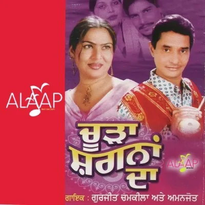 Bebe Bapu Song By Bebe Bapu Poster