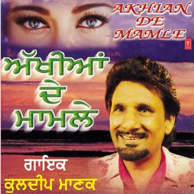 Tu Tan Be Wafa Song By Tu Tan Be Wafa Poster