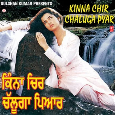 Preeto Dhokhe Baaj Song By Preeto Dhokhe Baaj Poster