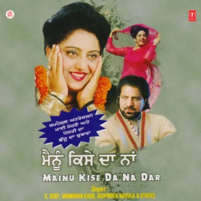 Chhajju Na Chaubara Song By Chhajju Na Chaubara Poster