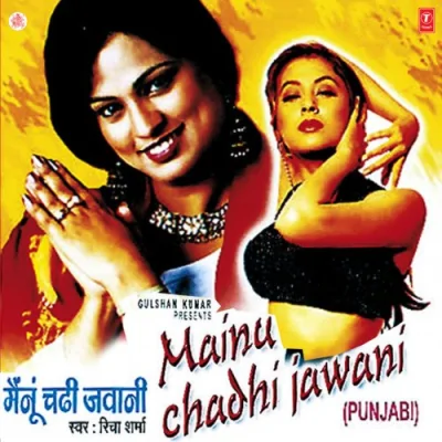 Mainu Kahande Lok Pataka Song By Mainu Kahande Lok Pataka Poster
