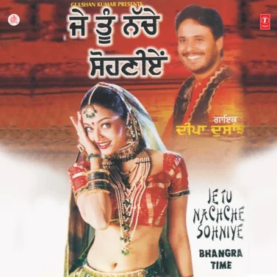 Mari Akhiyan Di Khich Ke Gulel Song By Mari Akhiyan Di Khich Ke Gulel Poster