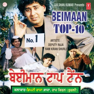 Beimaani Jaari Hai Song By Beimaani Jaari Hai Poster