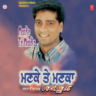 Sada Munda Tu Pattya Song By Sada Munda Tu Pattya Poster