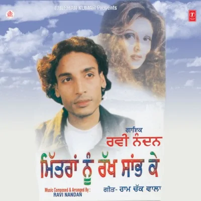 Bhaharan Aa Gaiyan Song By Bhaharan Aa Gaiyan Poster