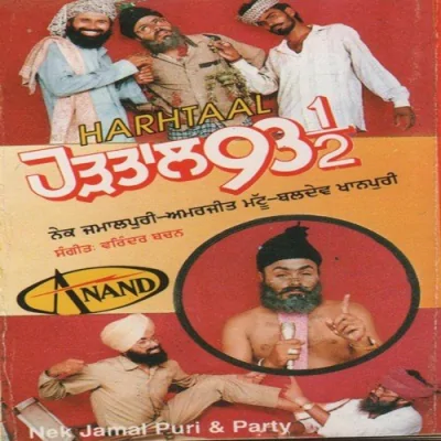 Ga Hundi Ae Ga Song By Ga Hundi Ae Ga Poster