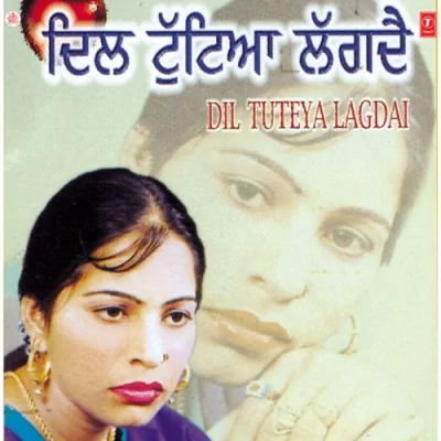 Dasda Reha Kunwara Song By Dasda Reha Kunwara Poster