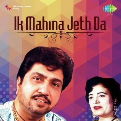 Jeth Ne Bhara Liya Topa Song By Jeth Ne Bhara Liya Topa Poster