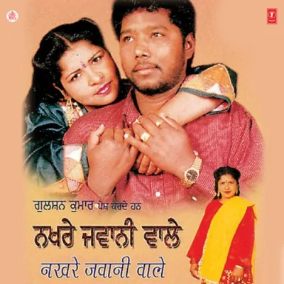 Truck Wala Jeeja Song By Truck Wala Jeeja Poster