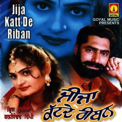 Sat Din Mere Nanda Ch Song By Sat Din Mere Nanda Ch Poster