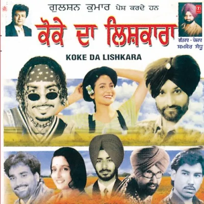 Khul Gya Jalebi Song By Khul Gya Jalebi Poster