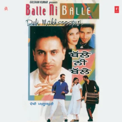 Pipal Dia Pattia Song By Pipal Dia Pattia Poster