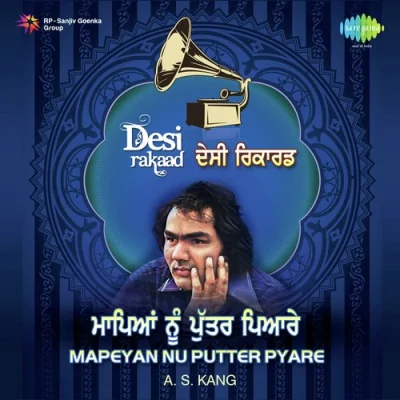 Malki Di Beti Heer Di Song By Malki Di Beti Heer Di Poster