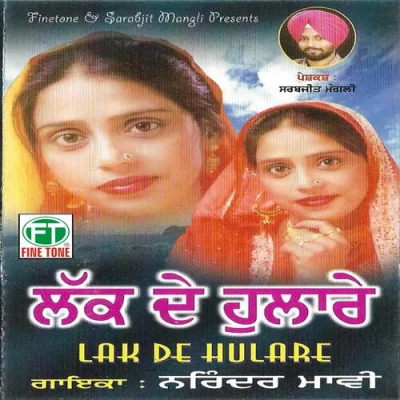 Maye Main Jawan Ho Gaye Song By Maye Main Jawan Ho Gaye Poster