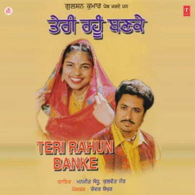 Paani Da Chhanna Lei Ke Song By Paani Da Chhanna Lei Ke Poster