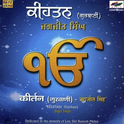 Satguru Song By Satguru Poster